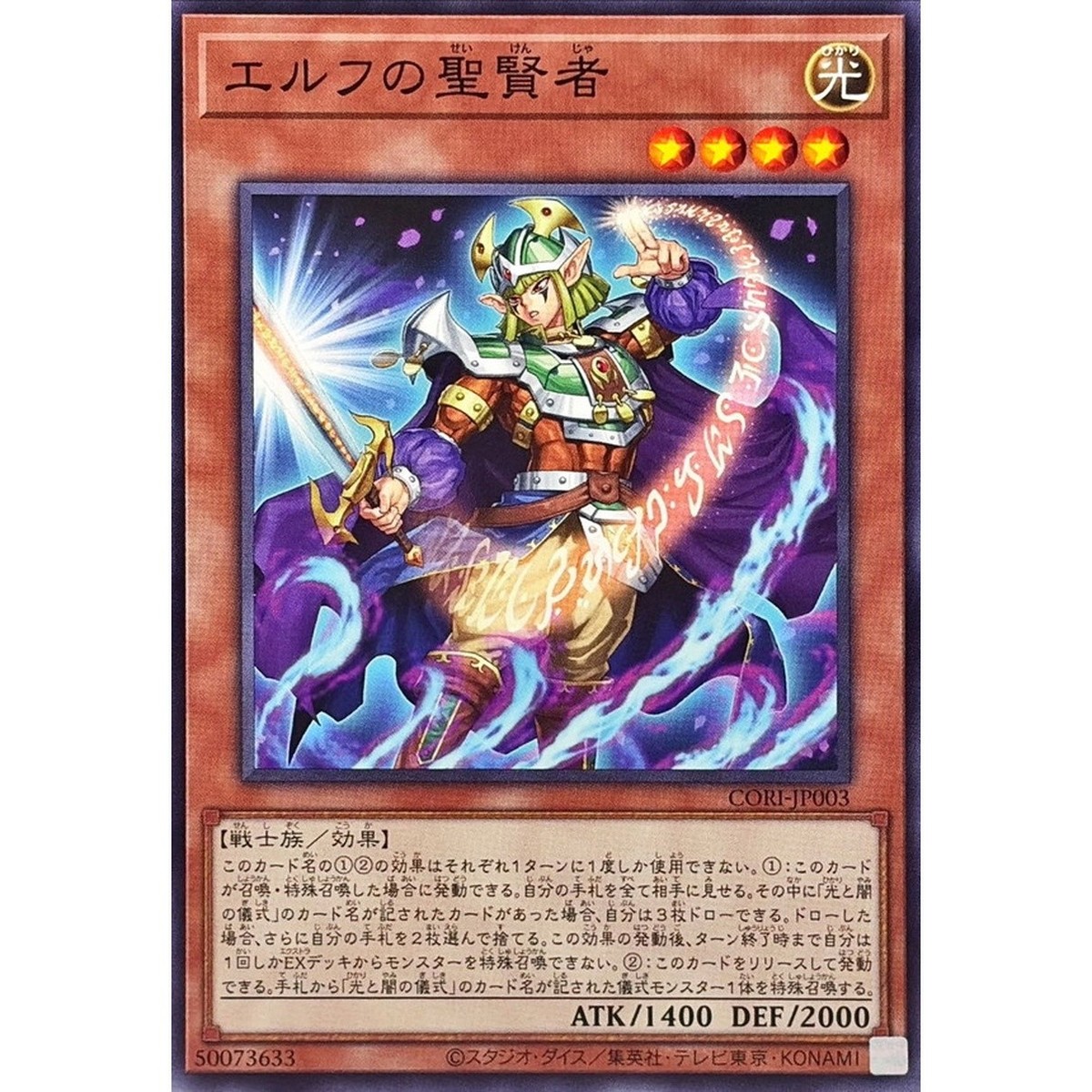 Mystical Celtic Sage Common CORI-JP003 Chaos Origins Yugioh