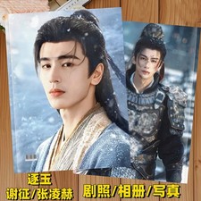 New Zhu Yu Xie Zheng Zhang Linghe Photobook Album Pictures Photo Book