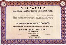 Greece Commercial Film Co IGGLESIS Title 10 Shares Bonds Stock Certificate 1984