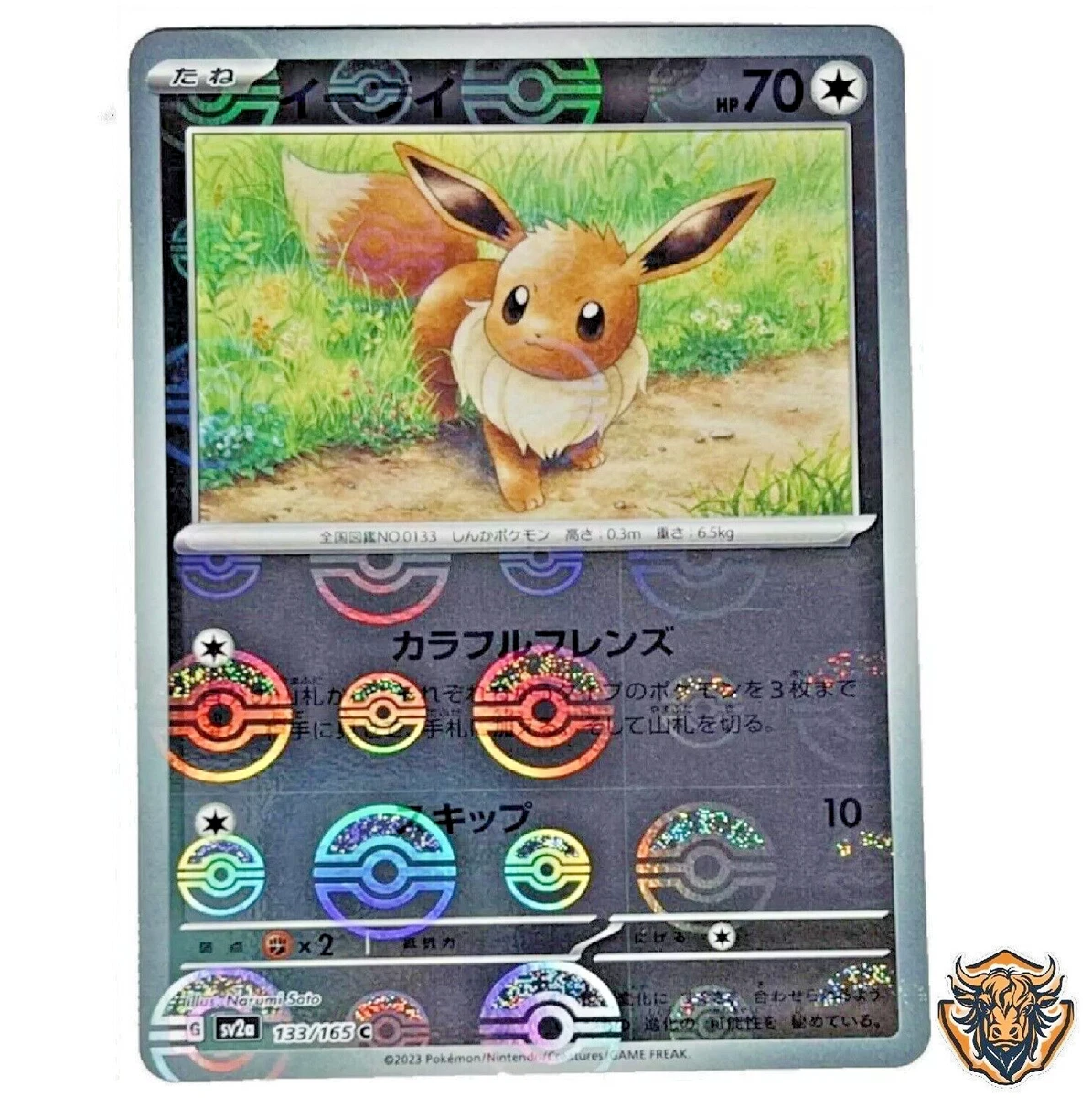 Eevee 133/165 Sv2a: Pokemon Card 151 for sale | eBay