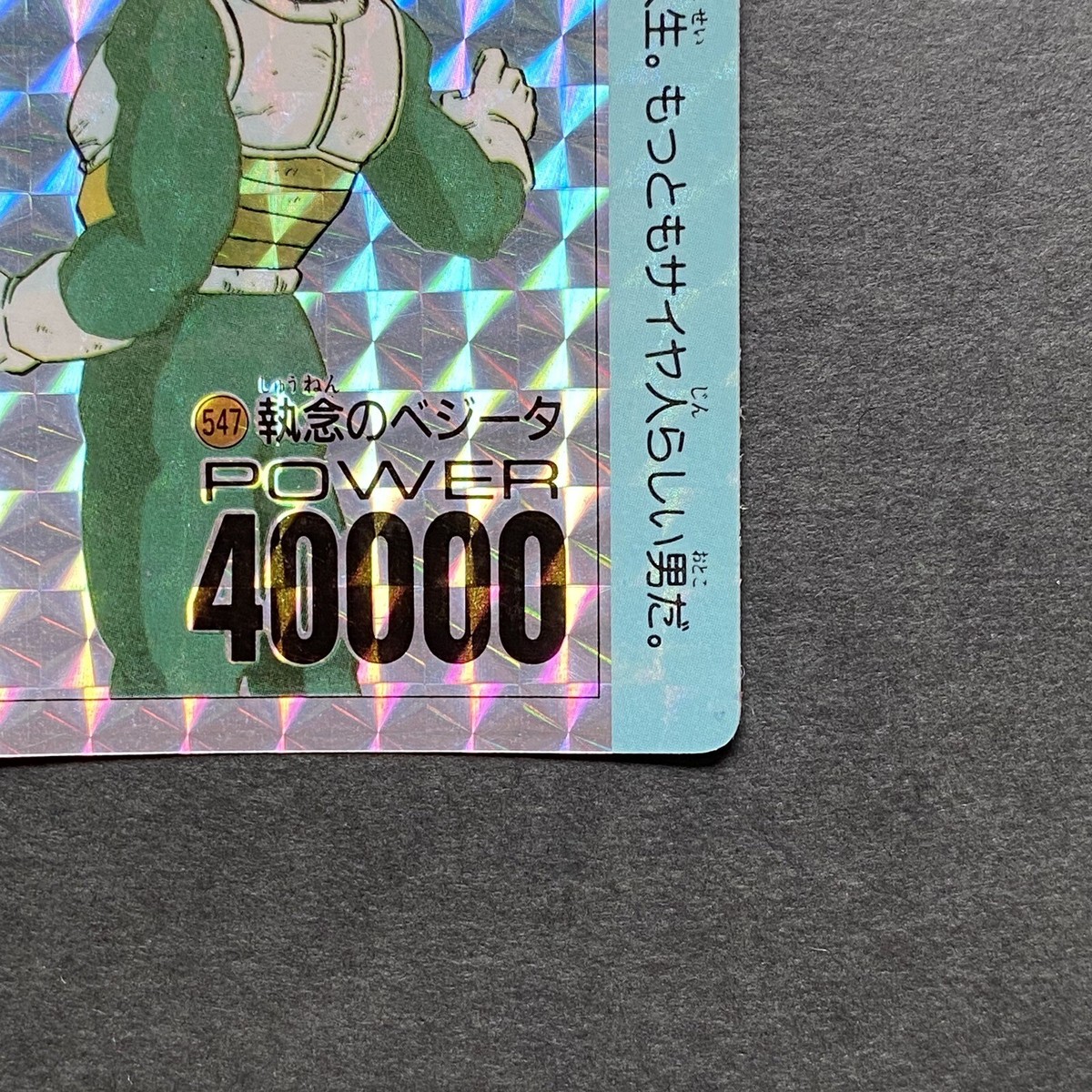 アマダ　ドラゴンボールPPカード　part14 547 550 アマダ ドラゴンボールPPカード part14 547 550 アマダ