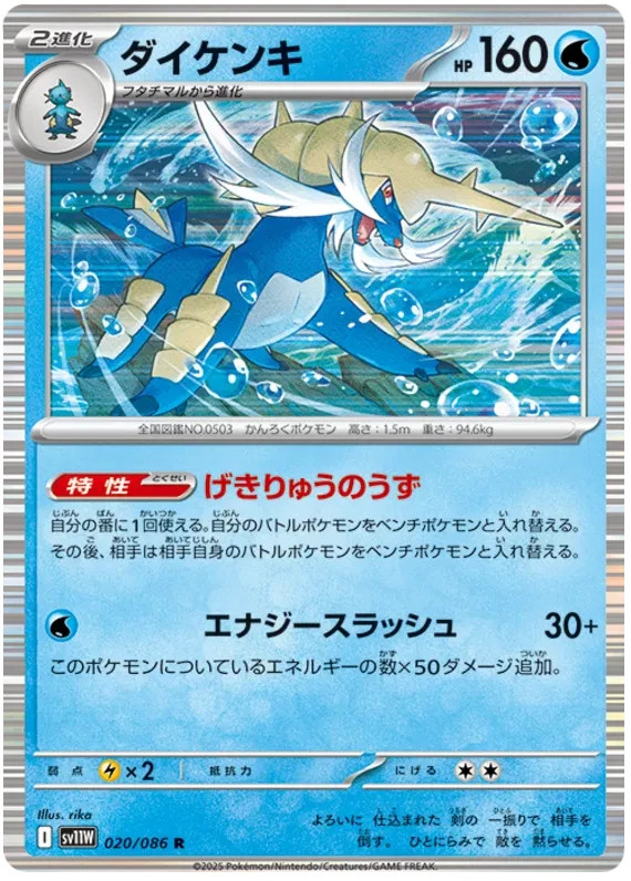 samurott pokemon card Hisuian Samurott VSTAR GG52/GG70 main image 0