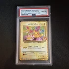 Pokemon TCG Birthday Pikachu 007/025 25th Anniversary Japanese PSA 10 GEM MINT