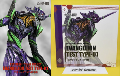 CCPJAPAN x Yoshi. Project Vol.1 Evangelion Unit-01 Figure 7.87in CCP Japan New