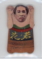 1955 Kagome Rikishi 10 Die-Cut Sumo Menko R551 Sekiowake Wakanohana #207540 1ef4