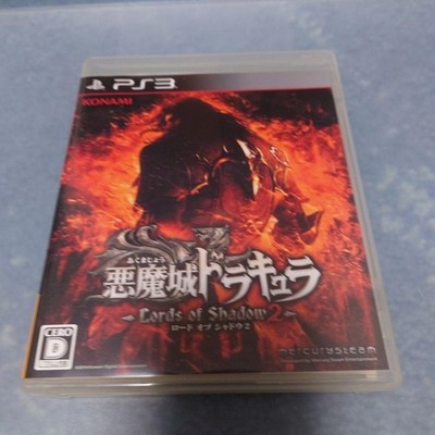 Akumajou Dracula Lords of Shadow 2 PS3 Playstation3 Gebraucht Getestet JPver ...