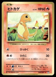 Charmander 009/087 20th Anniversary Japanese
