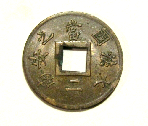 French Indo China 1887-A 2 Sappeque Old Coin - 第 2/5 張圖片