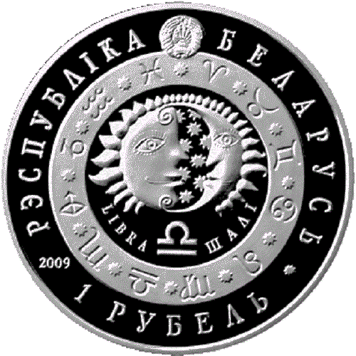 Belarus 2009, LIBRA. Sign of the Zodiac, 1 ruble, Copper-nickel - Picture 2 of 2