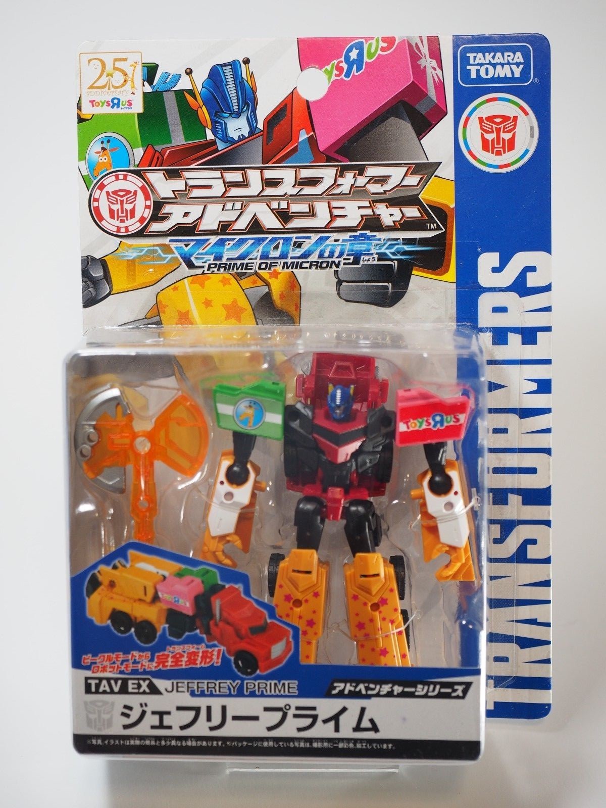 toys r us transformers
