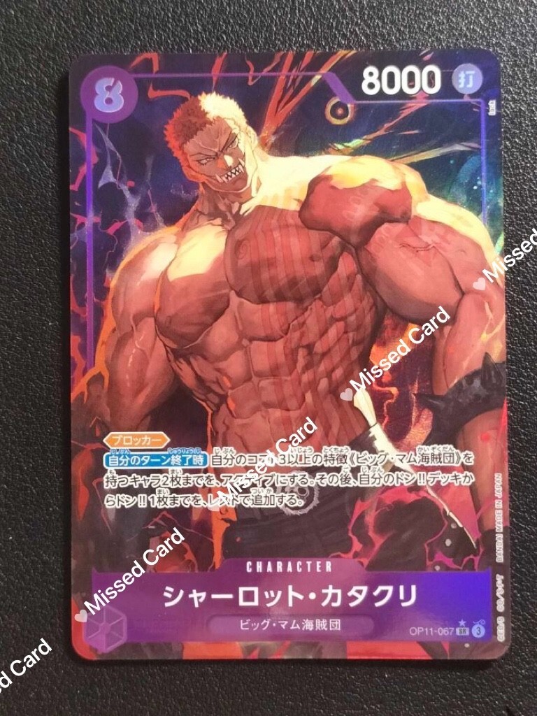 KATAKURI Pop! Katakuri