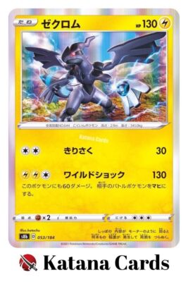 Zekrom R 053/184 S8B Vmax Climax - Pokemon Card Japanese | eBay