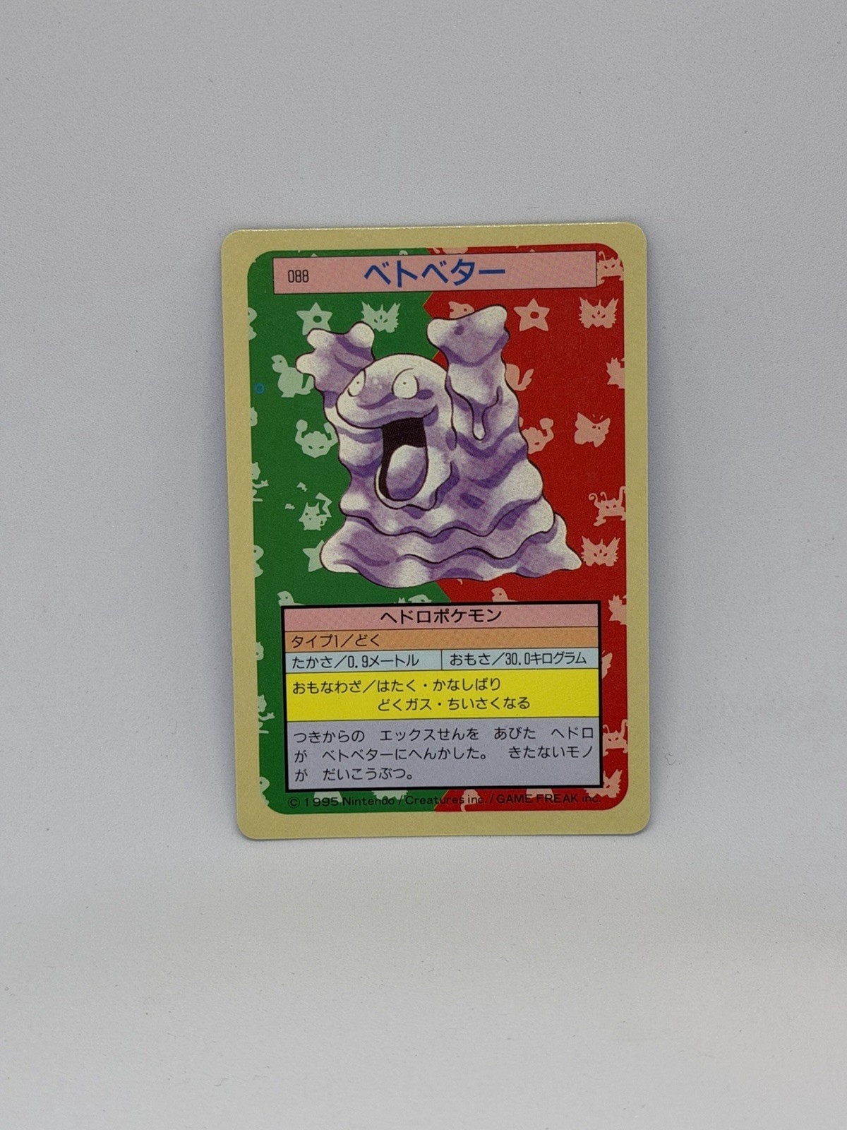 Grimer - Japanese Topsun Blue Back