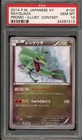 Pokemon Rayquaza Promo 100/XY-P Illust. Coll. Japanese PSA 10 Gem Mint