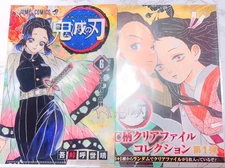 Demon Slayer: Kimetsu no Yaiba JC pattern clear file collection 1st edition