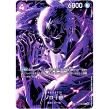 毘*門様 ゾロ十郎　SR SP ゾロ十郎【SPパラレル】《紫》 SPST18-004『OP12』 販売ページ