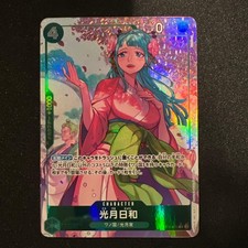 Kouzuki Hiyori [Alternate Art] EB01-013 Prices | One Piece