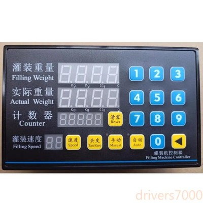 Weighing Heavy-duty Filling Machine Controller Packaging Machine Sub-packing