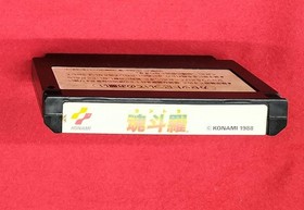 Famicom Software Model Number Contra Konami FJ127