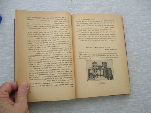 Useful Topography, Hilel Birger, h/c,1st Hebrew edition,Palestine,1946. cs1338 - Picture 10 of 12