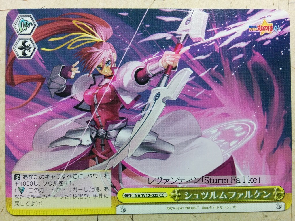 ヴァイスシュヴァルツ magical girl Lyrical NANOHA ヴァイスシュヴァルツ magical girl Lyrical NANOHA Weiss