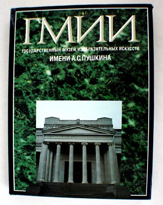 Vintage Russia USSR Art Book Collection of State Pushkin Museum of Fine Arts #18