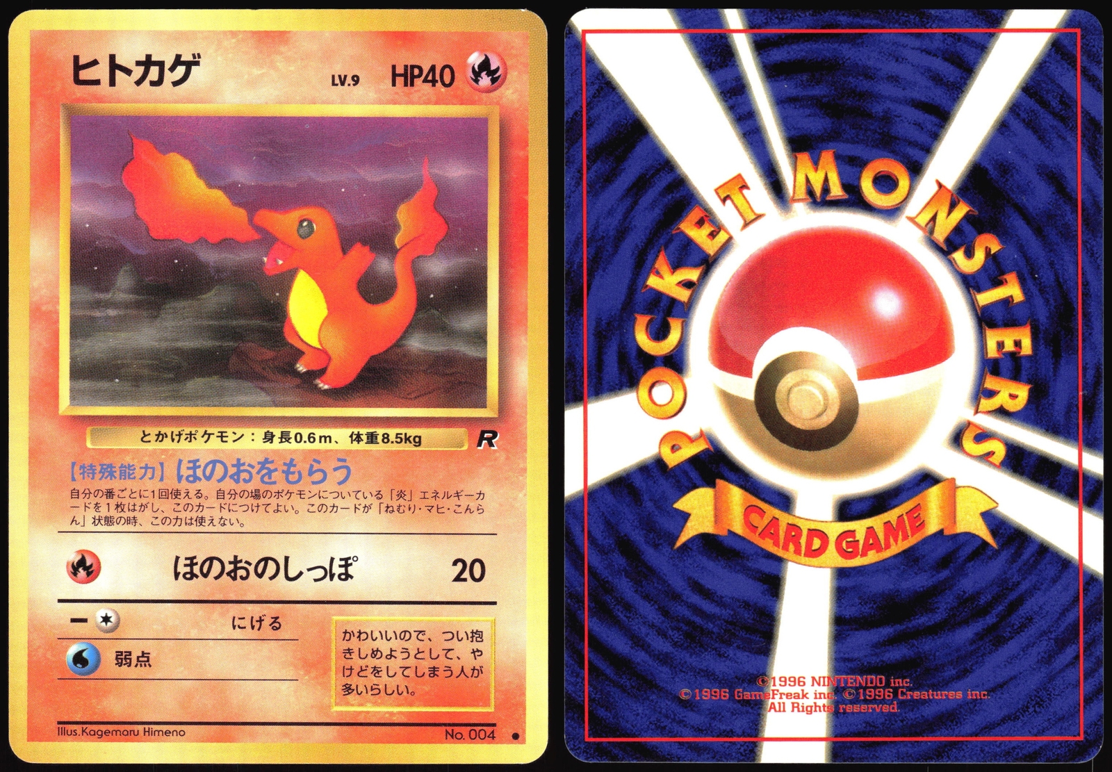 CHARMANDER NO. 004 TEAM ROCKET POKEMON JAPANESE COMMON 1997 NEAR MINT