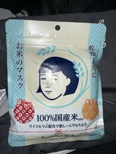 ISHIZAWA Lab KEANA Nadeshiko Keana Rice Mask 10 Sheets - Made in Japan