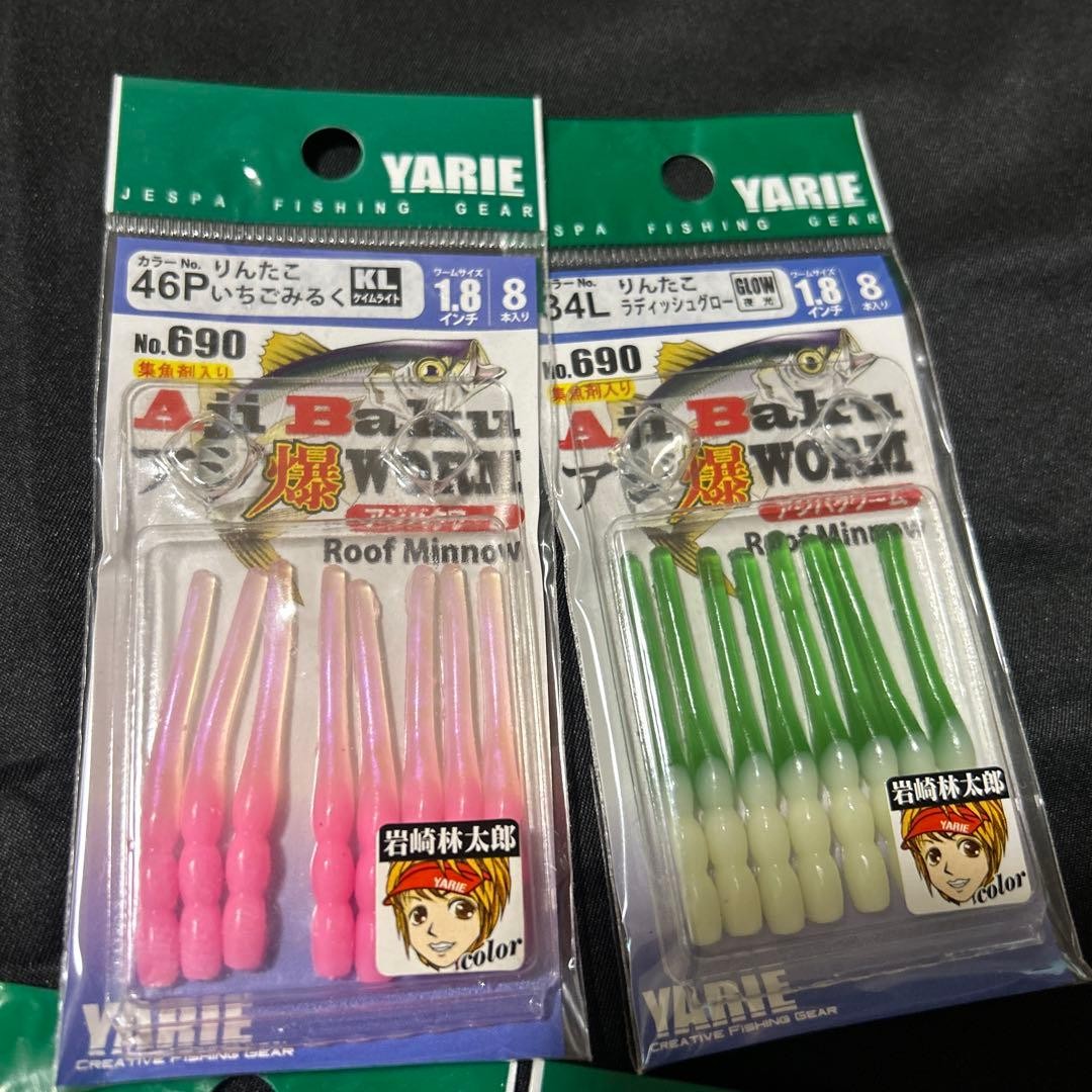 Yarie Bullet Blade No. 0.3 150m Soft Worm Fishing Line, Unused, Damaged Box - Image 5