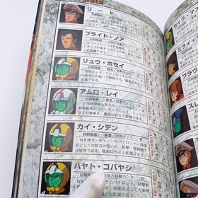 Mobile Suit Gundam Gillen's Ambition Operation Manual Sega Saturn 1st Print 1998