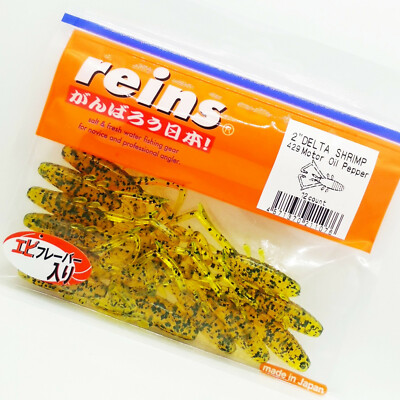 #429 REINS DELTA SHRIMP 2'' Soft Scented Salty Aroma Jig Lure Craw Perch Pike 