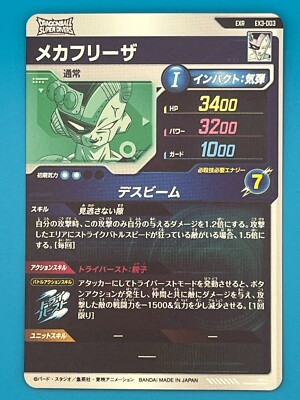 Dragon Ball Super Divers EXR Card EX3-003 Mecha Frieza BANDAI