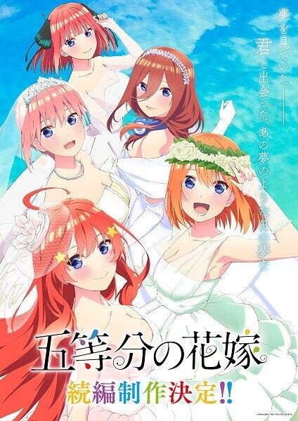 DVD Anime The Quintessential Quintuplets Season 1+2 Series (1-24 End)  English