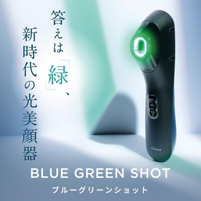 YA-MAN ブルーグリーンショット YJFCOB YA-MAN Blue Green Shot YJFC0B 12V LED IPL Black Facial Beauty