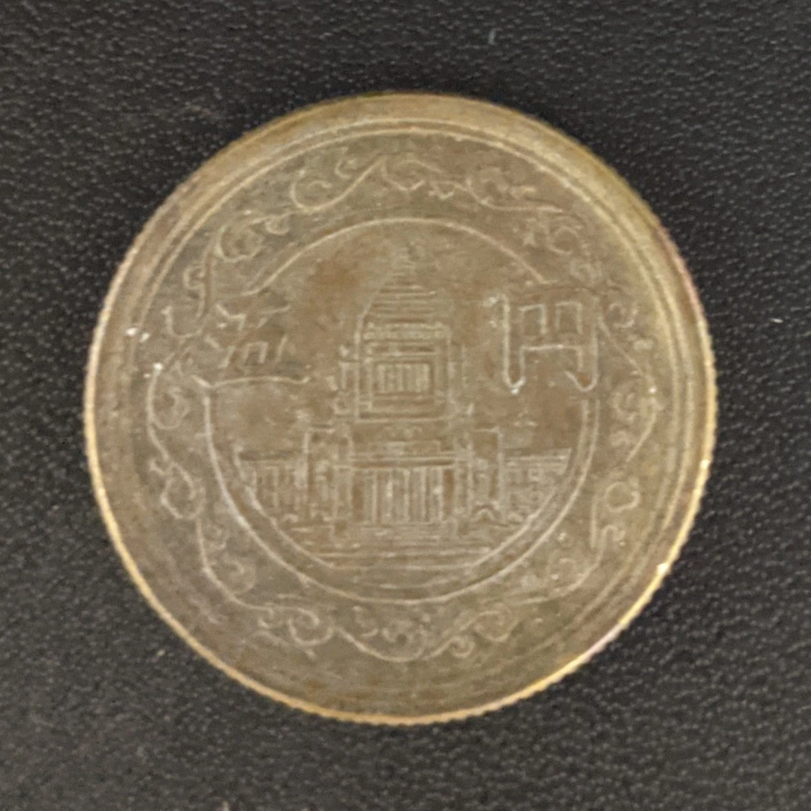 Year Japanese Coins 1937 for sale | eBay