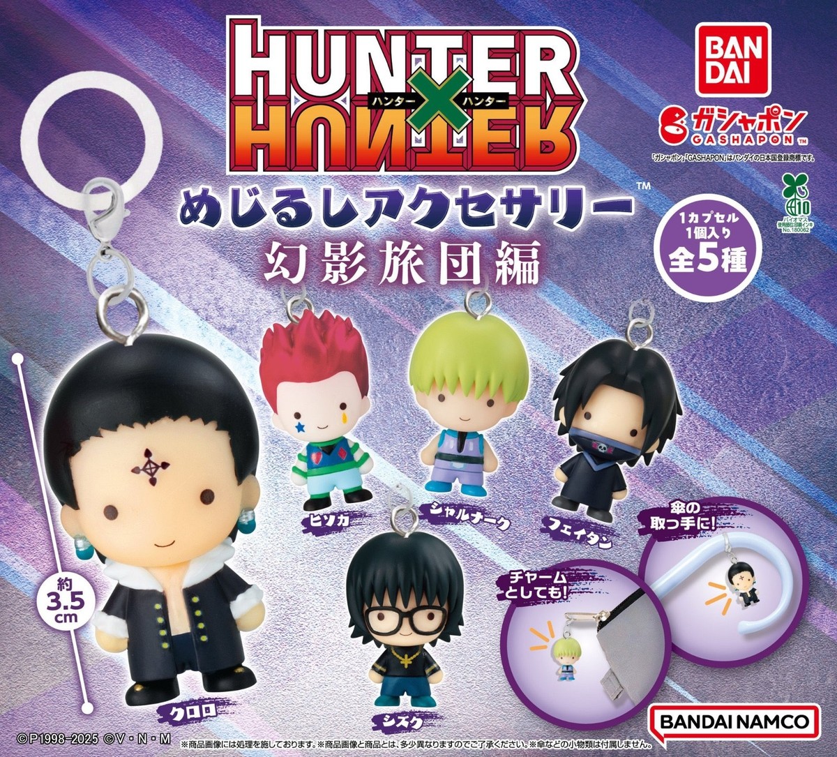 HUNTER × HUNTER: Mejirushi Accessories Phantom Troupe Edition