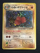 Dark Dugtrio #51 Prices | Pokemon Japanese Rocket Gang | Pokemon Cards