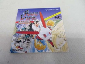 Video System Rabio Lepus Special PC Engine