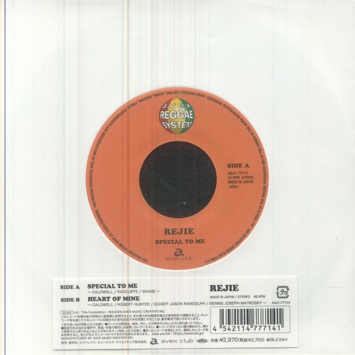 REJIE - Special To Me (Japanese Edition) - Vinyl (7"")