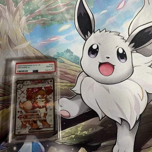 Pokemon 2023 - Arcanine EX - 092/078 SR SV1V - JP - PSA 10