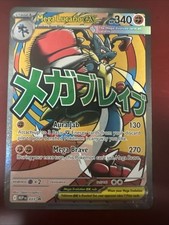 Mega Lucario ex Promo #033. Black Star Promo - Mega Evolution. Raw.  Pokemon TCG