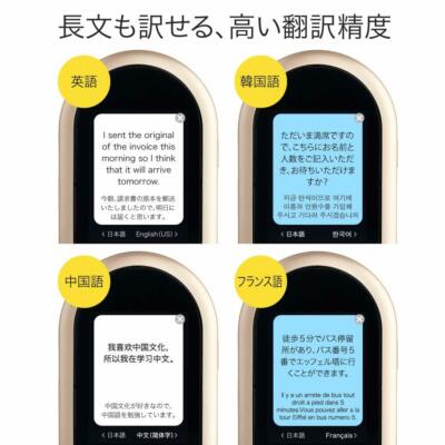 Pocketalk W W1pwg Pocket Talk Translator 74 Languages Gold