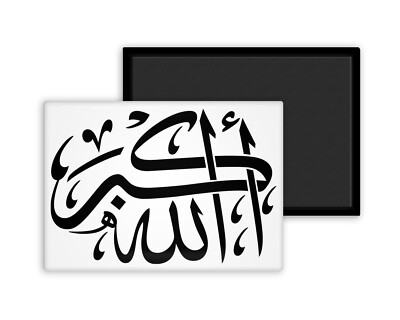 Calligraphy Islam Allahu Akbar Version 2 - Magnet 54 x 78mm