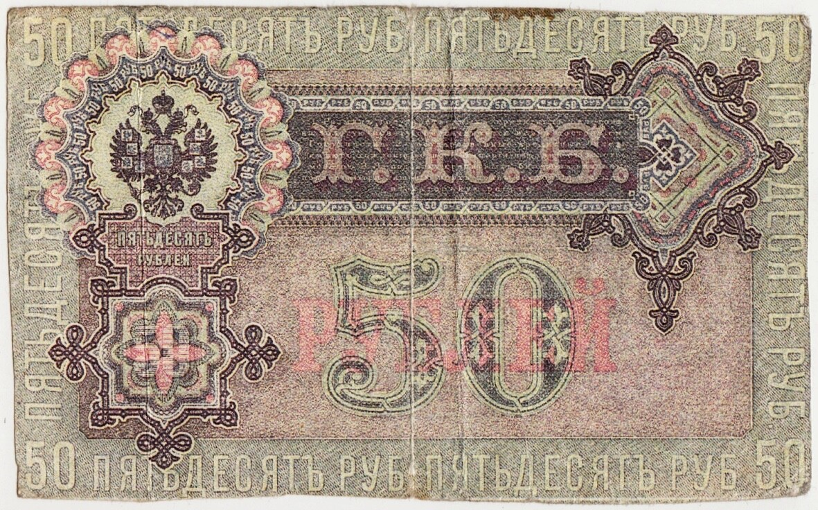 Russie 50 roubles 1997 (BE) "The Swan Lake" Y# 572 (1997) - Russie