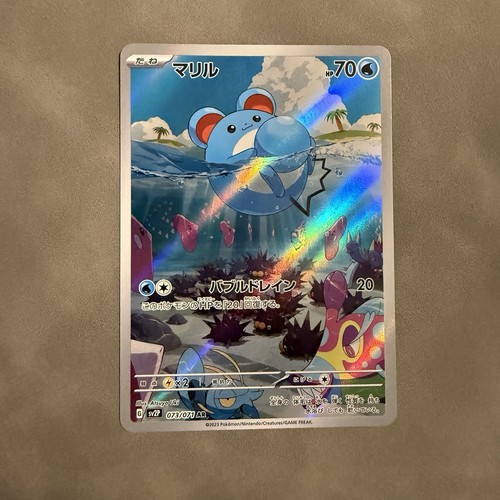 Marill Art Rare SV2P: Snow Hazard 073/071 NM