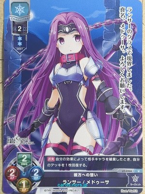 Lycee Overture Fate Grand Order LO-0466-U U Medusa NM