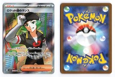 Team Rocket's Proton 123/098 Glory of the Rocket Gang SR Japanese Pokemon TCG NM