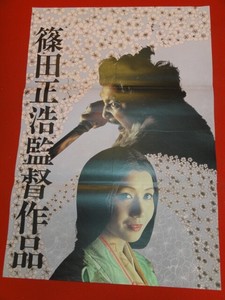 Discounts Discounts Ub Under The Full Bloom Of Cherry Blossom Forest Standing Poster Shima Best Www Hetblauwenest Com