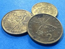 LOTTO 3 MONETE GRECIA APAXME APAXMAI DRACMA GREEKS GREECE  VINTAGE COINS