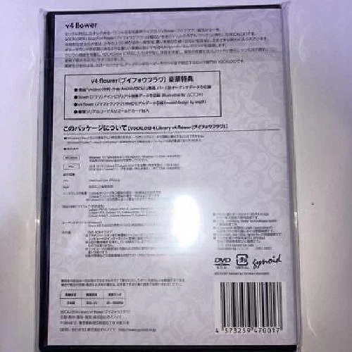 NEW VOCALOID 4 Library v4 flower standalone version Music Production From JAPAN - Image 2 of 4
